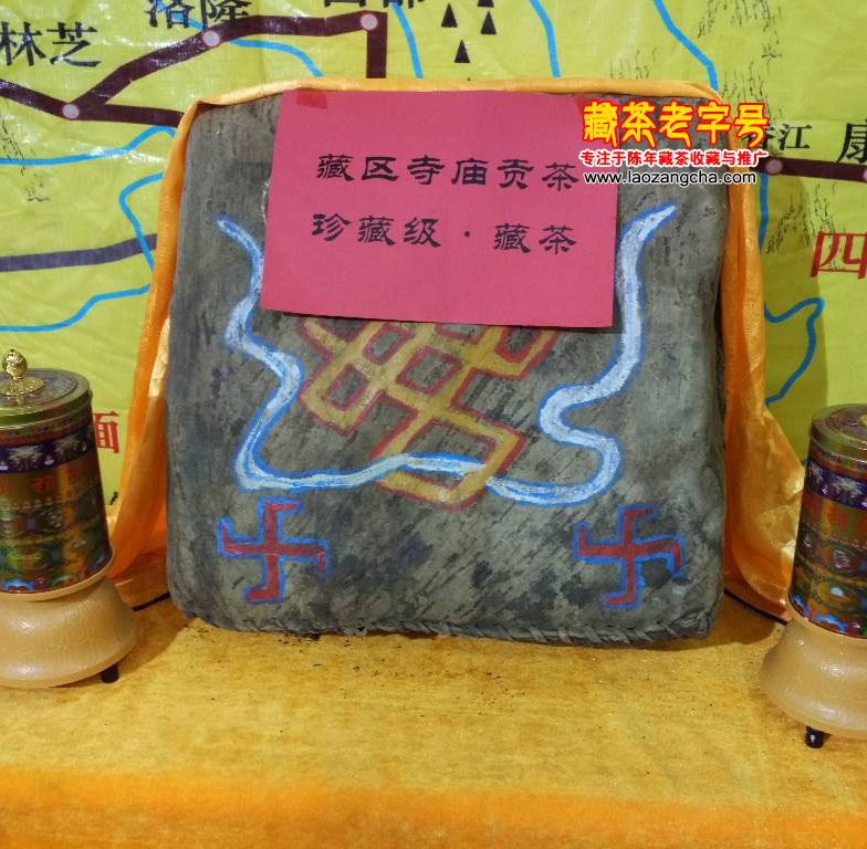 藏区寺庙牛皮包贡茶
